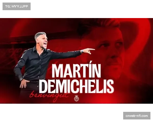 马略卡击败皇马后主帅德米凯利斯：这是保级路上重要一步